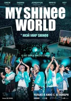 Мой мир Shinee смотреть онлайн (2023)
