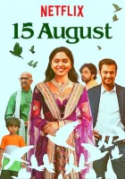 15 августа смотреть онлайн (2019)